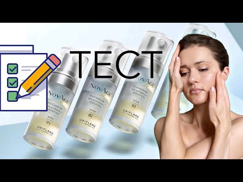 Видео: 🌷ТЕСТ 7 дней: Сыворотка с 10% витамином С NovAge Proceuticals 40874 Уход за кожей лица Новэйдж