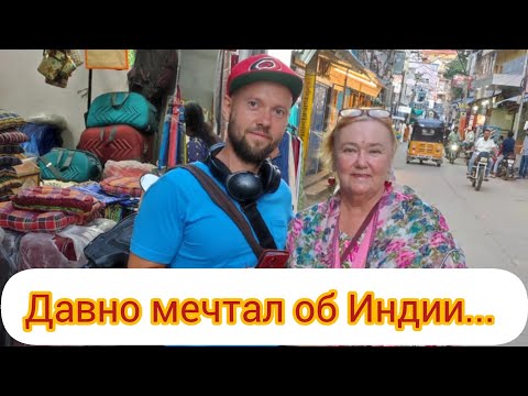 Видео: Массажистка Гаури. Устала, хотела закрыть канал, но встретила Владимира из Финляндии. Ужин с Хеленой