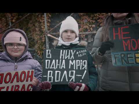 Видео: Гаррі Шульц - Дім #freeazovstaldefenders