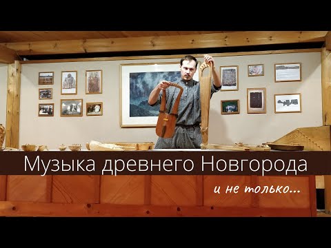 Видео: ДНЕВНИК АРХЕОЛОГА | Музыкальная археология в Центре музыкальных древностей В. И. Поветкина