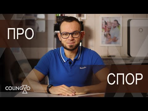 Видео: Как выиграть любой спор? 🧠 (не так, как ты думаешь)