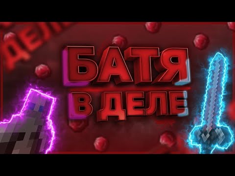 Видео: Стрим на ФанТайме? Залетай #фантайм #майнкрафт Играю без рп??