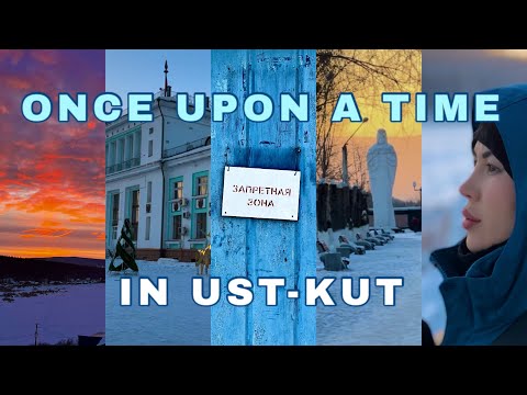 Видео: Однажды в Усть-Куте | Усть-Кут | Once upon a time in Ust-Kut | In the middle of nowhere reveal