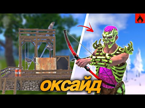Видео: SOLO BEGINNING | Oxide Survival Island | AST YT | #oxide #rust #оксайд