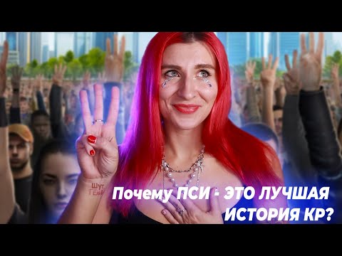 Видео: ПСИ - ЛУЧШАЯ ИСТОРИЯ КР и вы готовы к этому разговору | Разбор новеллы