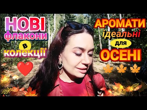 Видео: #АСМР ЯК ЗНАЙТИ СЕБЕ? ЯК ВІДПУСТИТИ БІЛЬ І ЗАНОВО ВІДРОДИТИСЬ? ПРИРОДА ЛІКУЄ💚🍁🎶 #базарЗАжизнь