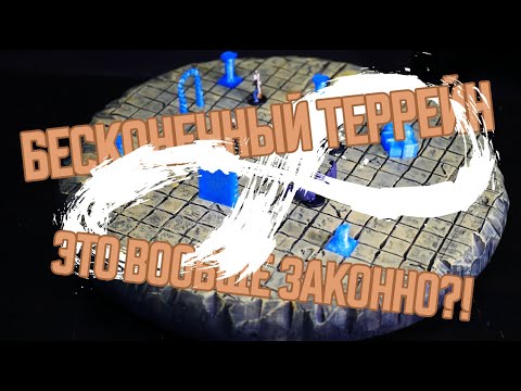 Видео: БЕСКОНЕЧНЫЙ ТЕРРЕЙН! ЭТО ВООБЩЕ ЗАКОННО?!