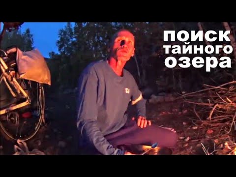 Видео: 2 часть. Одиночный велопоход по Восточному Казахстану.