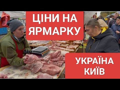 Видео: ЦІНИ - МАМА РІДНА. А ЧЕРГИ СТОЯТЬ. ЯК ДАЛІ ЖИТИ.