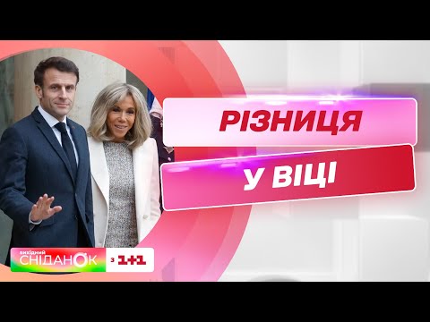 Видео: Чи впливає різниця у віці на гармонію в стосунках – психоаналітик Анна Кушнерук