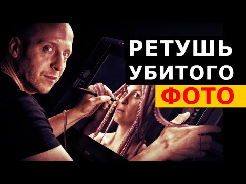 Видео: Ретушь ПЛОХОГО ФОТО. Для гравировки портрета на памятник