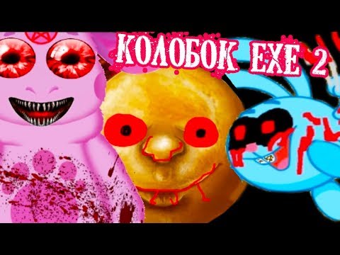 Видео: КОЛОБОК.EXE 2 - ЛУНТИК X И КРОШ.EXE / ТРИ EXE МУШКЕТЁРА !