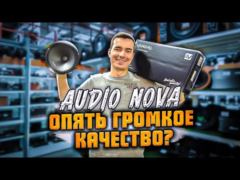 Видео: Audio Nova Vandal 20K | Очередные эстрадные динамики направленные на качество