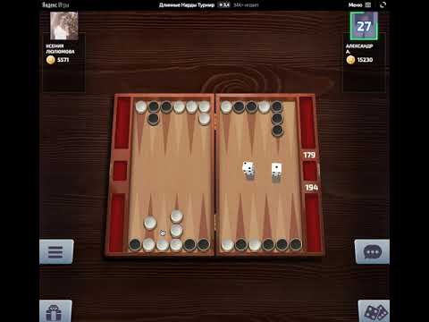 Видео: Игра - Нарды длинные - Победа !!!   Game - Backgammon is long - Victory !!!   2021.02.08   08-15