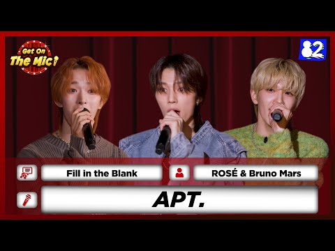 Видео: Знают ли участники новой мужской группы JYP, NEXZ, текст APT.?⚡💗| Get On The Mic! | MANIAC, Love 119