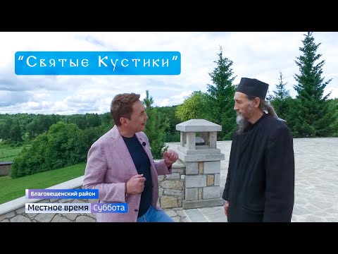 Видео: Монастырь "Святые Кустики" - Руссо Туристо (ГТРК «Башкортостан»)