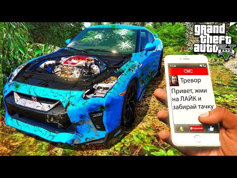 Видео: НАШЁЛ ЗАБРОШЕННЫЙ НИССАН ГТР В ГТА 5 МОДЫ! NISSAN GTR ОБЗОР МОДА В GTA 5! ИГРЫ ГТА ВИДЕО MODS