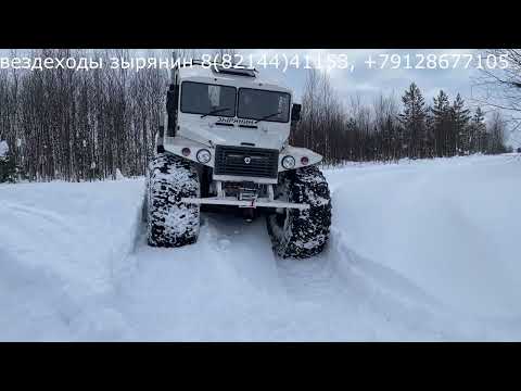 Видео: Вездеход Зырянин - 112. Не успели спасти.