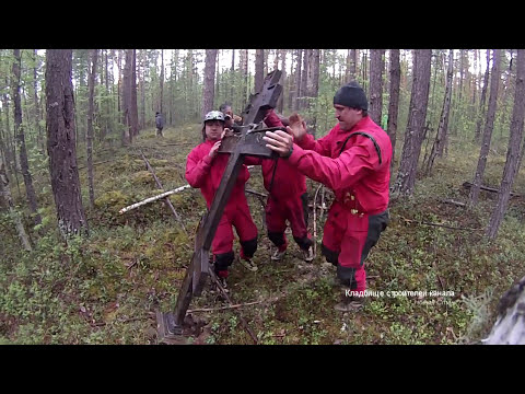 Видео: Обь-Енисейский канал. Часть 6. Кладбище строителей канала. Река Ломоватая. Шлюз Красный Яр.