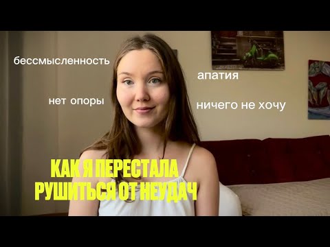 Видео: Что мне помогает жить, работать и быть собой (и тебе поможет) ❤️