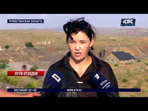 Видео: В мусорный полигон превратились холмы, окружающие Кентау