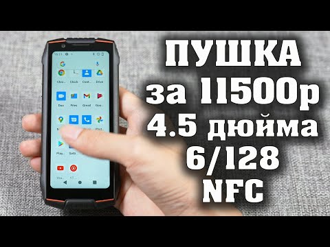 Видео: Лучший компактный смартфон за 11500 рублей. Cubot King Kong MINI 3 обзор.