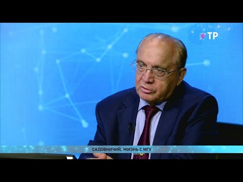 Видео: Садовничий. Жизнь с МГУ