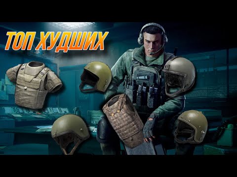 Видео: Самое худшее снаряжение в игре Arena Breakout по мнению Sting Games.