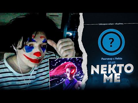 Видео: Акума Зачитал МАНА БРЕЙК +  Рофлит в Голосовой Чат Рулетке Nekto.Me #bonus