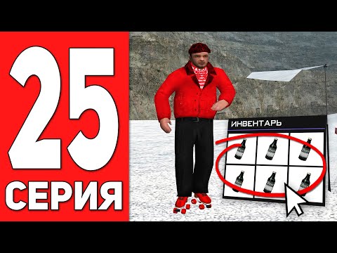 Видео: ПУТЬ БОМЖА на АРИЗОНА РП #25 - СИРОП МАЙНЕРА + КИРКА НА ШАХТЕ ARIZONA RP CASA GRANDE (SAMP)