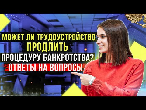 Видео: Прямой эфир по банкротству для подписчиков от опытного юриста и арбитражного управляющего