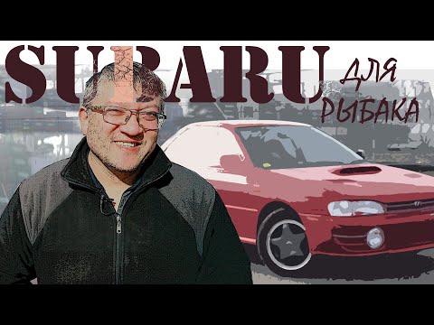 Видео: Субару Импреза / Честный отзыв владельца / Тест-драйв