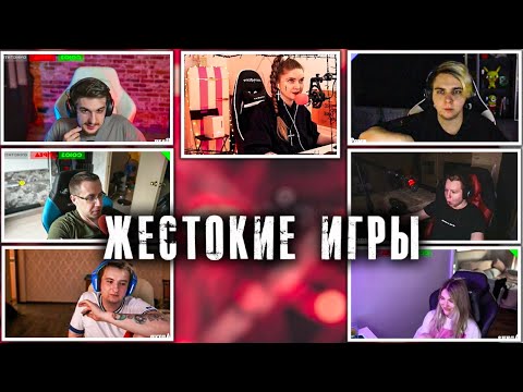 Видео: ЭВЕЛОН НА ШОУ ЖЕСТОКИЕ ИГРЫ / МОКРИВСКИЙ, ЛИКС, ДИНА БЛИН, ЮЕЧКА, АРИНЯН, ЗЛОЙ, СКИЛЗ, ЛЕРОН EVELONE