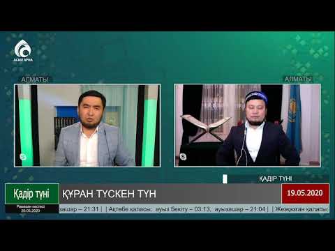 Видео: Ерсін Әміре Нумерология туралы