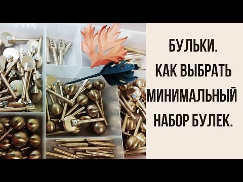 Видео: Бульки. Бульки для цветоделия.