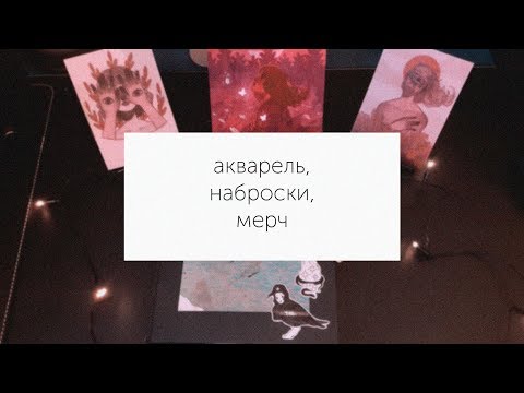 Видео: скетчбук и нескетчбук | обзор скетчбука №6