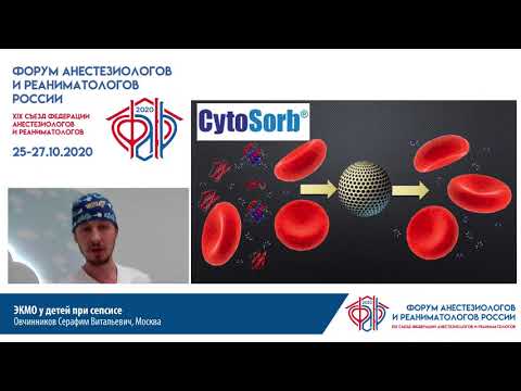 Видео: ЭКМО у детей при сепсисе Овчинников С.В.