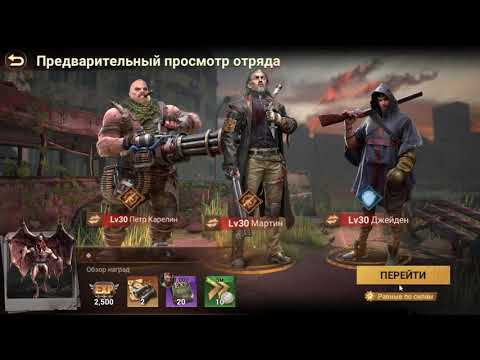 Видео: Doomsday Last Survivors - Компания Экспедиция Z-вирус Глава 2-10 Вызов