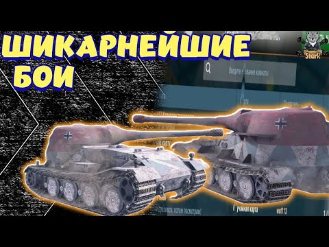 Видео: ПРАВИЛЬНЫЕ ДЕЙСТВИЯ В БОЯХ ОТ СТАРКА, КАК НУЖНО ИГРАТЬ - В ТРЕНИРОВОЧНОЙ КОМНАТЕ 🔥 WoT Blitz