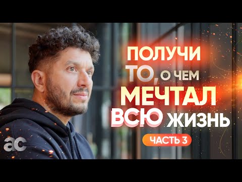 Видео: Как получить вечное счастье?