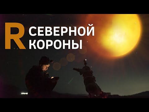 Видео: Звезда, которая вспыхивает НАОБОРОТ