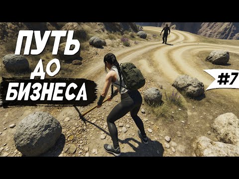Видео: ПУТЬ ДО БИЗНЕСА #7 СКОЛЬКО СМОГУ ЗАРАБОТАТЬ НА РУДЕ? на Majestic RP / GTA 5 RP