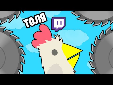Видео: ЗРИТЕЛИ ВЫБИРАЮТ ЧТО С НАМИ БУДЕТ! - Ultimate Chicken Horse