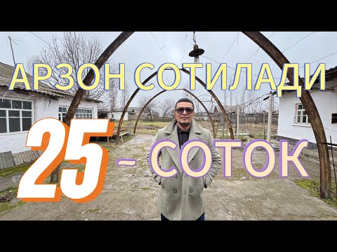 Видео: АРЗОН 25-СОТОКЛИ УЙ-ЖОЙ ХОНАДОН УЗИНИ ЭГАСИДАН СОТИЛАДИ.