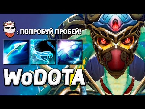 Видео: ГЛАВНАЯ ИМБА ПАТЧА MEDUSA ИНТЕЛЛЕКТ / WORLD OF DOTA / Дота 2