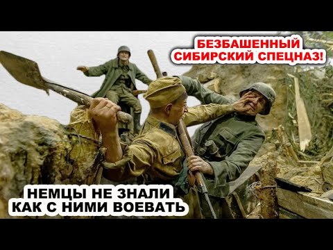 Видео: Об их безбашенности докладывали лично Сталину! Они Bыpeзaли эсэсовцев целыми отрядами