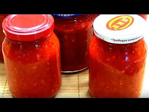 Видео: Лучшая аджика. Самая простая, быстрая  и очень вкусная аджика.