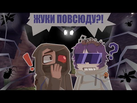 Видео: НА НАС ОХОТЯТСЯ ГИГАНТСКИЕ ЖУКИ | Arthropod Phobia (с d3nter)