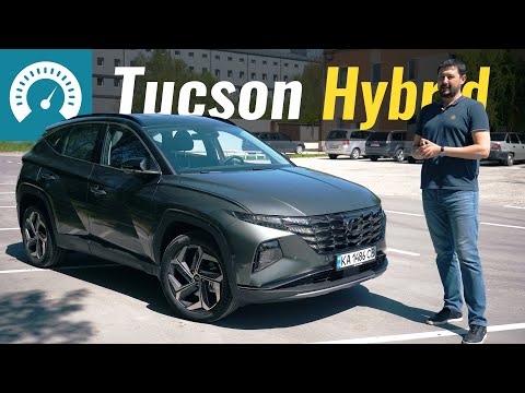 Видео: Гибридный Tucson или RAV4: что выбрать? Сравниваем новый Hyundai HEV с Toyota Hybrid