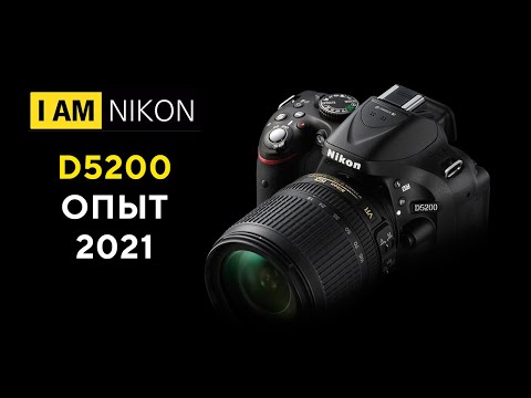 Видео: Nikon D5200 Опыт владения в 2022